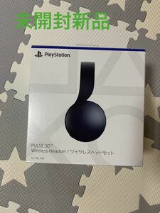 【新品未開封】PlayStation5 PULSE 3D ワイヤレスヘッドセット ミッドナイト ブラック