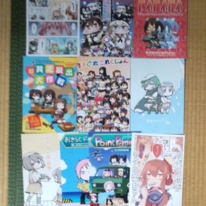 同人誌 艦隊コレクション 艦コレ 艦隊これくしょん まとめて 10冊セット コミケ
