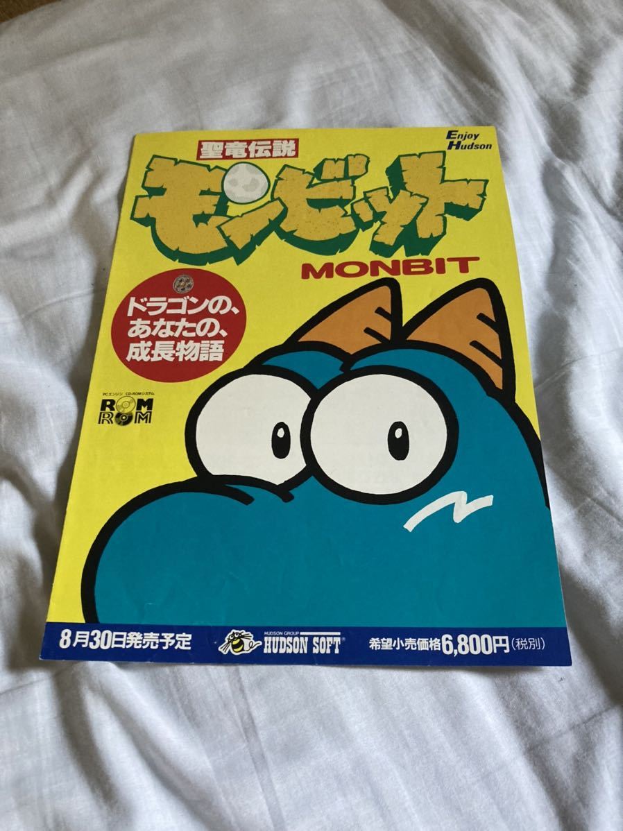 2023年最新】Yahoo!オークション -モンビットの中古品・新品・未使用品一覧