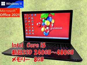 すぐに使える Windows11 Office2021 搭載 東芝 ノートパソコン dynabook BZ35/B 新品SSD 240GB メモリ 8GB Core i5 管683
