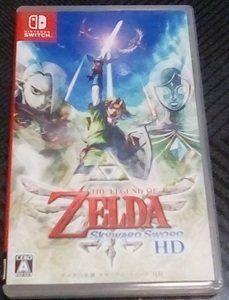 ゼルダの伝説 スカイウォードソードHD Switch