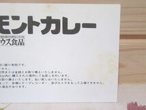 27/コンサート チケット半券 河合奈保子 サマーコンサート スマイルフォーミー 1981 広島郵便貯金ホール_画像4