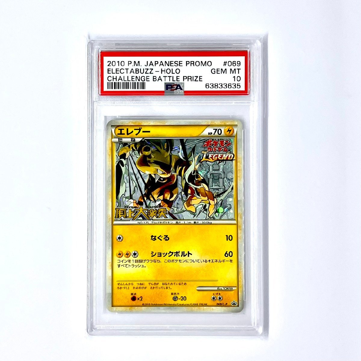 サイトウ エレブー プロモ レジェンド zLBsF-m24057818452 psa10 エーフィ サイトウ エレブー プロモ レジェンド zLBsF-m24057818452 psa10 エーフィ