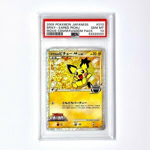 Pokemon Card Box PSA10 M 2009 010