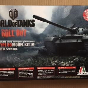 ★新品・未開封品★プラッツ　１/３５　World　of　Tanks　中国　中戦車　５９式戦車