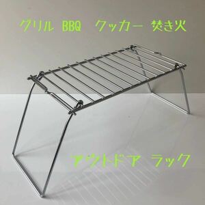  compact folding grill BBQ stand .. fire cooker stand outdoor rack 