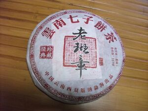 上海茶叶市場 プーアール茶 老班章 2015年 熟茶