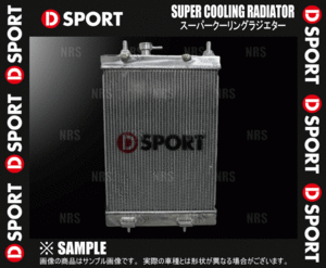 D-SPORT ディースポーツ スーパークーリング ラジエター コペン LA400K 14/6～ CVT (16400-E241