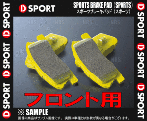 D-SPORT ディースポーツ スポーツブレーキパッド スポーツ (フロント) タントエグゼ/カスタム L455S/L465S 09/12～ (04491-C130