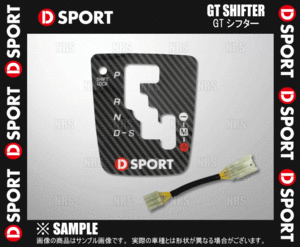 D-SPORTti- sport GT sifter Copen L880K JB-DET 02/6~12/8 AT (58850-A080
