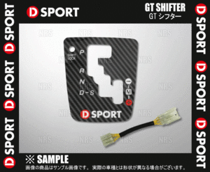 D-SPORT ディースポーツ GTシフター コペン/GR SPORT LA400K KF-VET 14/6～ CVT (58850-A240