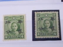 22SE　A　№117　中国占領地切手　1941年～　華北　折半加刷　国父像倫敦版　$20未発行含　計7種　未使用NH～OH・VF　※説明欄必読_画像5