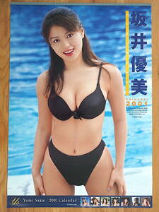 2001 год Sakai Yumi календарь не использовался хранение товар 