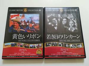 ◆ 映画　洋画　名作 DVD　ジョン・フォード 監督　黄色いリボン　＋　若き日のリンカーン　セット ◆