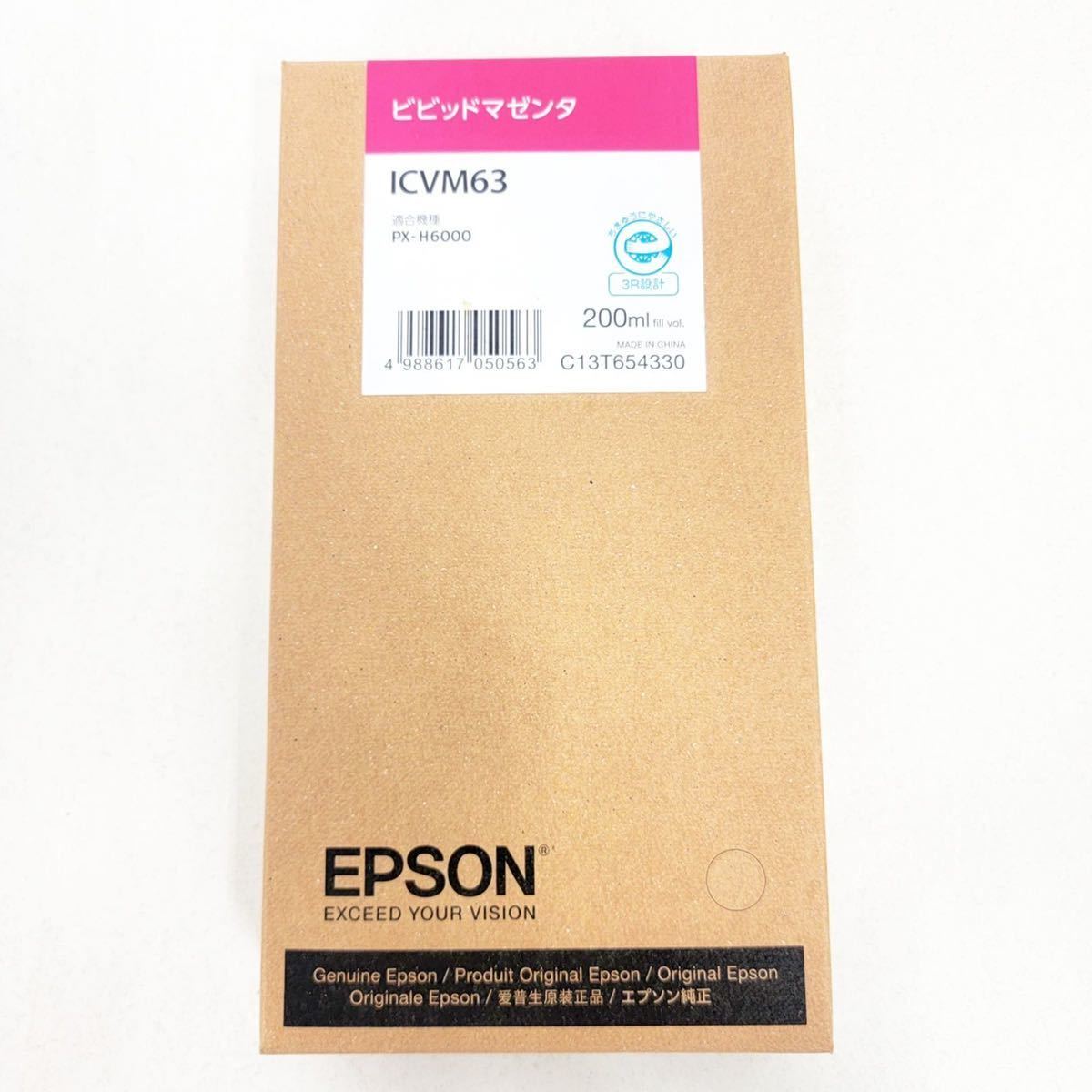 信頼 インクカートリッジ　EPSON PX-H6000 純正 オフィス用品一般