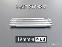 ロレックス用 バネ棒 19mm【高品質スイス製】フリンジ式 φ1.8 デイト 15200 15210 エアキング 14000 14000M 14010 新品未使用 送料無料！_画像1