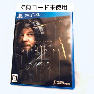 デスストランディング DEATH STRANDING PS4 特典コード未使用