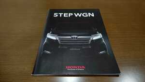  Honda Step WGN catalog 2017 year 10 month HONDA STEPWGN