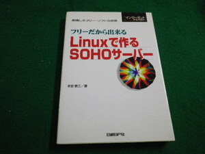#LINUX. work .SOHO server CD-ROM unopened end cheap . three Nikkei BP company 1998 year #FAIM2022032901#