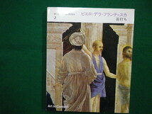 ■アート・イン・コンテクスト2　ピエロ・デラ・フランチェスカ 笞打ち　1979年　みすず書房■FAIM2021082612■_画像1