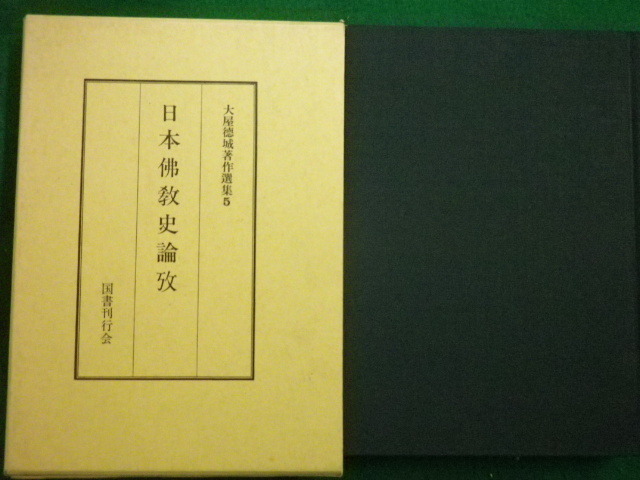 宗教学 :: Yahoo!Auction|DEJAPAN - Bid and Buy Japan with 0 宗教学 :: Yahoo!Auction|DEJAPAN - Bid and Buy Japan with 0
