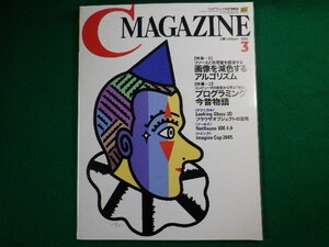 #CMAGAZINE 2005 год 3 месяц изображение .. цвет делать arugo ритм другой нераспечатанный CD есть C журнал редактирование часть SoftBank #FASD2020042812#
