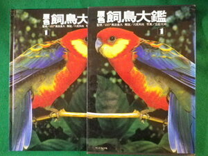 #. color . bird large .1 pet life company Showa era 57 year #FASD2022012601#