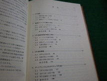 ■LSI設計入門　コンピューターサイエンス大学講座18　佐々木元ほか　近代科学社　昭和62年■FAIM2022030425■_画像2