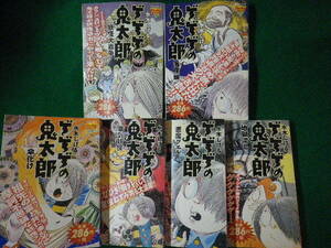 ■ゲゲゲの鬼太郎　妖怪大戦争ほか 6冊セット　水木しげる　Chukoコミック　中央公論社　2001年■FASD2020041501■