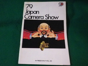 ■1979年　カメラ総合カタログ　VOL.65　日本写真機工業会■FASD2021120321■