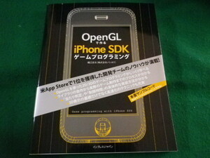 #OpenGL. work .iPhone SDK game programming width .. futoshi Impress Japan 2009 year #FASD2022040617#