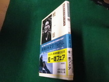 ■新潮日本文学アルバム36 檀一雄 1986年■FAUB2021100711■_画像2