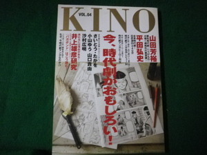 ■KINO VOL.04 特集 今、時代劇（マンガ）がおもしろい 京都精華大学情報館 河出書房新社■FAUB2021102105■