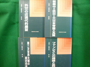 ■北島平一郎著作集 4巻セット 　大阪経済法科大学出版部 1997年初版■FAIM2019110803■