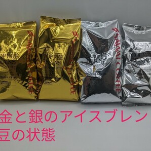澤井珈琲 金と銀の珈琲 豆の状態 豆のまま金のアイスブレンド 500g×2個銀のアイスブレンド 500g×2個