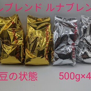 澤井珈琲 金と銀の珈琲 豆の状態 豆のままソルブレンド 500g×2ルナブレンド 500g×2