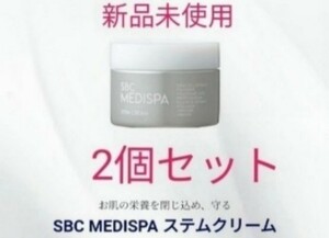 湘南美容クリニック SBC MEDISPA 幹細胞コスメ ステムクリーム 30g (約1ヵ月分) 2個セット
