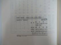 M59▽【授業の論理】鈴木秀一 教材の系統と授業の構造 教員 授業構成 学習指導 指導案 学習過程　220601_画像7