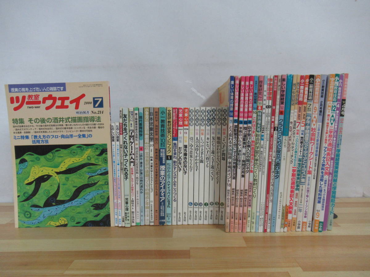 教室ツーウェイ｜定期購読 - 雑誌のFujisan
