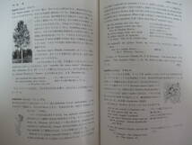  P35▽【英語歳時記 春夏秋冬 雑 】5冊セット 俳句 初版 研究社 LITERARY CARENDER 成田成寿 土井光知 福原鱗太郎 山本健吉 220615_画像6