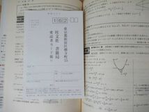 i15●【初版】難関校突破のための 基礎解析特講120 安田亨：著 特講シリーズ 1984年昭和59年 旺文社 愛読者カード付 数学 211201_画像7