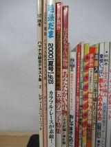 i18●【赤ちゃん～シニアまで！編み物・手あみ関連本】まとめて56冊セット 小堺一機/沢口靖子/黒ゆきこ/松尾政寿/吉川十和子 211228_画像2