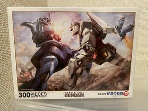 【即決・送料無料】 機動戦士ガンダム　300ピース　ジグソーパズル　砂漠の戦闘 ☆