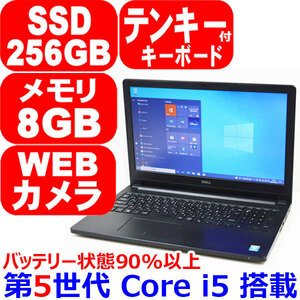 T406 第5世代 Core i5 5200U 2.2GHz メモリ 8GB SSD 256GB カメラ テンキー 良バッテリー WiFi HDMI Office Windows 10 DELL Latitude 3560