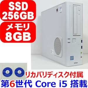 T408 第6世代 Core i5 6500 3.2GHz メモリ8GB SSD 256GB Office リカバリーDVD付属 Windows 10 Pro 64bit 最大2画面 EPSON Endeavor AT993E