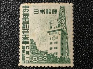 2877未使用切手 記念切手 1949年 中央気象台創立75年　1949.6.1.発行 シミ有 日本切手 戦後切手 建物切手 植物切手
