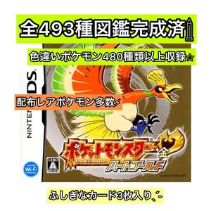 ポケットモンスター ハートゴールドポケットモンスター