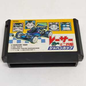 任天堂 Nintendo ファミコンソフト レーサー ミニ四駆 ジャパンカップ ファミリーコンピュータ カセット KONAMI TAMIYA MINI 4WD RACER