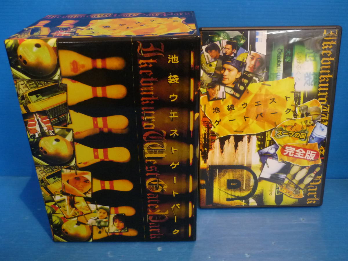 ヤフオク! -池袋ウエストゲートパーク dvd-boxの中古品・新品・未使用 ...
