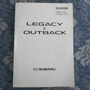 604/取扱説明書　LEGACY＆OUTBACK　スバル・レガシィアウトバック　2003年12月発行　No.A2320A2　SUBARU